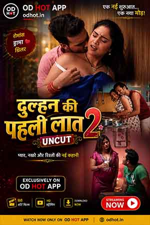 Dulhan Ki Pehli Laat 2